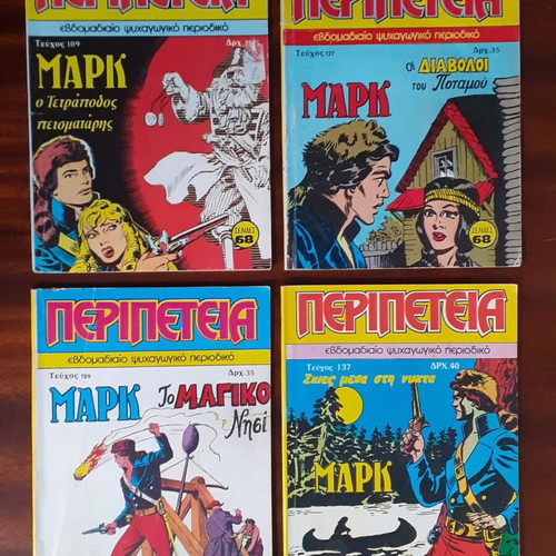 Peripeteia comics pack of 16 used, issues 109-269 from 1985-1988