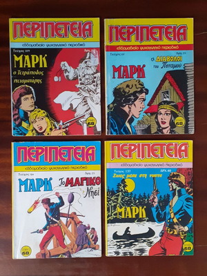 Peripeteia comics pack of 16 used, issues 109-269 from 1985-1988