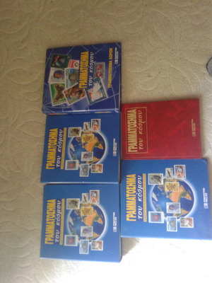 Stamps of the World used, collection of 49 issues Deagostini Hellas