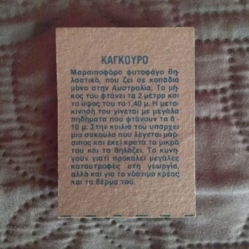 Collectible card D-15 Kangaroo from Blek series In the World of Animals like new
