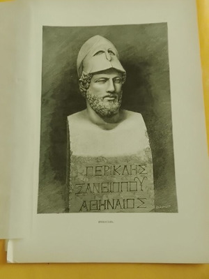 Ξύλογραφη απεικόνιση Περικλής 1880, 26,5x19 εκ.