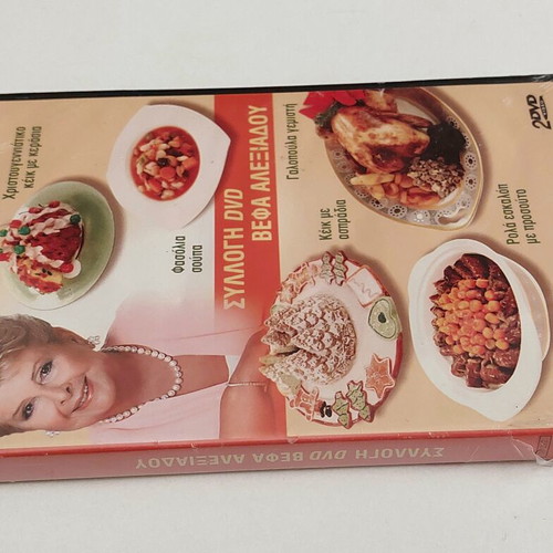 Vefa Alexiadou double DVD cooking collection