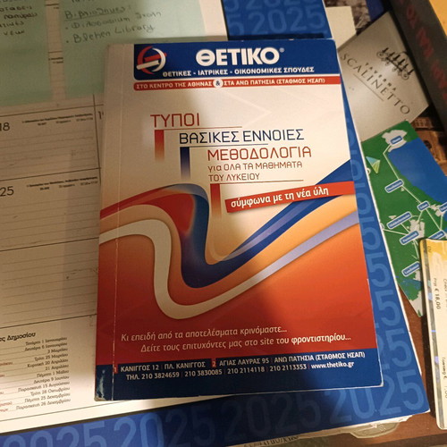 Formulas Basic Concepts Methodology used for All High School Subjects