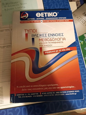 Formulas Basic Concepts Methodology used for All High School Subjects