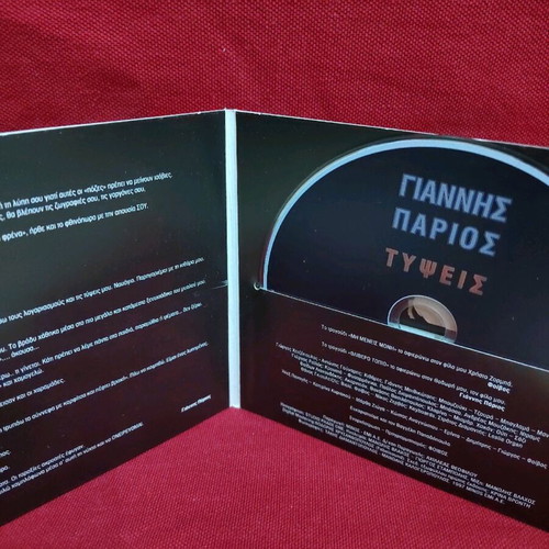 Giannis Parios Typsis CD like new