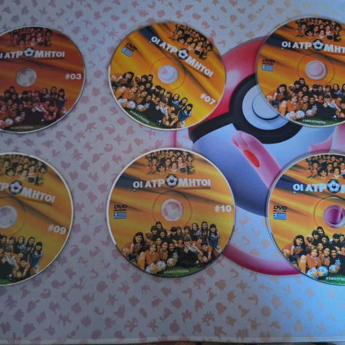 Oi Atromitoi DVD dubbed like new