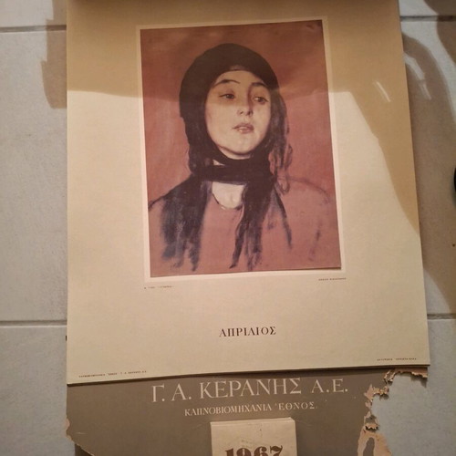 1967 Calendar Keranis