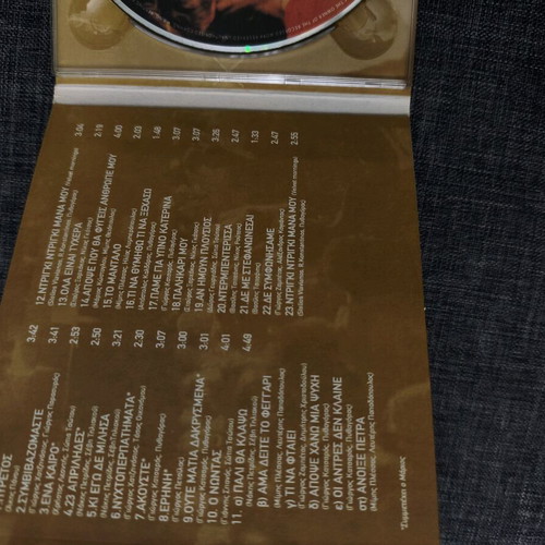 Mia vradia me ti Marinella CD like new, laiko