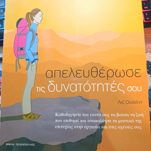 Apeleftherosé tis Dynatótites Sou book new, psychology