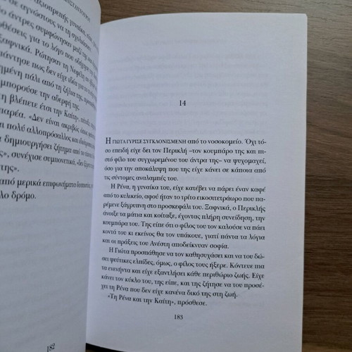 To poly den einai panta arketo used book