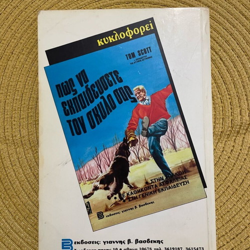Canary Guide Book used