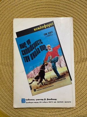 Canary Guide Book used