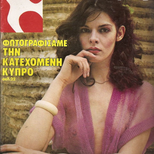 Tachydromos magazine issue 15 1990 used