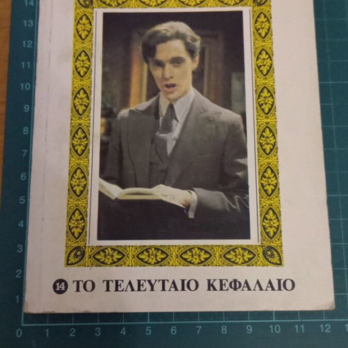 The Forsyte Saga Volume 14 The Last Chapter by John Galsworthy like new