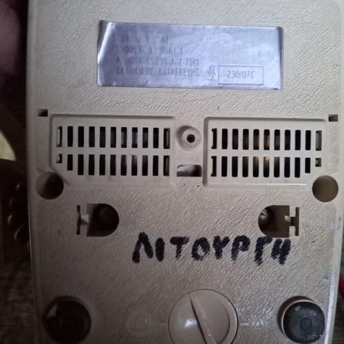 Τηλέφωνο Siemens 1975 Νοέμβριος μεταχειρισμένο, μπεζ, ενσύρματο