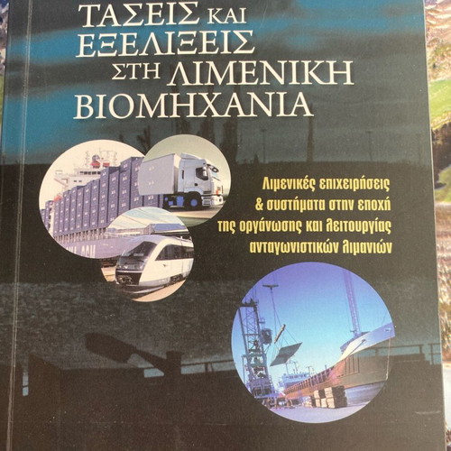 Trends and developments in the port industry like new