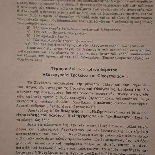 The Educational Movement in Kefallinia 1948-1953 with Worn Cover