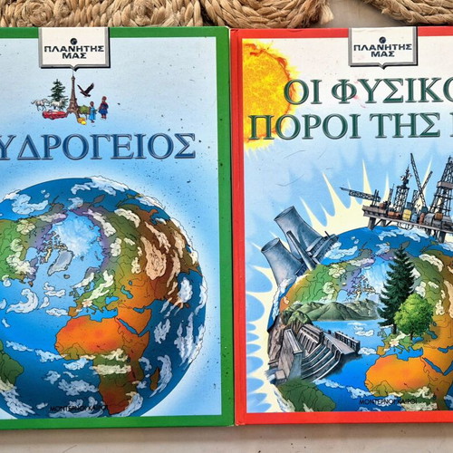 Our Planet children's books: The Globe and Earth's Natural Resources