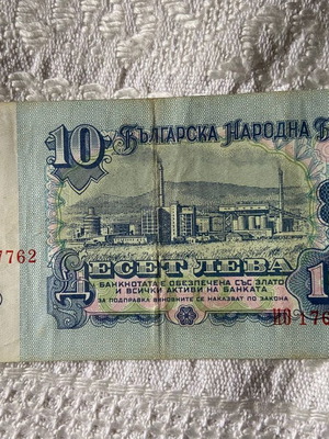 10 Leva Banknote 1974 Bulgaria new