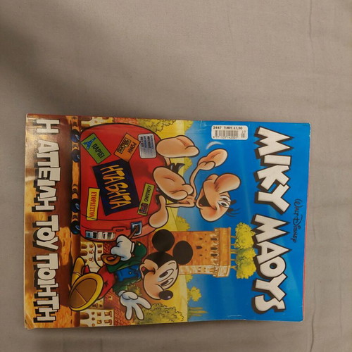 Comics like new