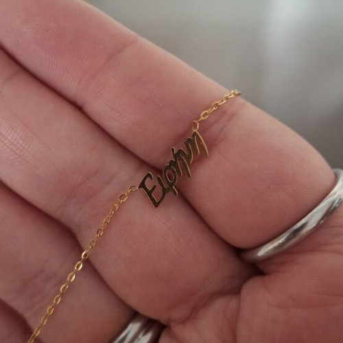 Stainless steel necklace in gold color with name 'Eirini'
