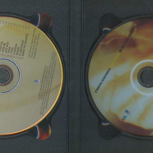 Stamatis Kraounakis Epese Erotas CD+DVD like new, laiko