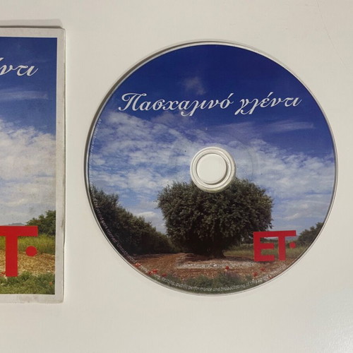 Paschalino Glenti CD used, laiko