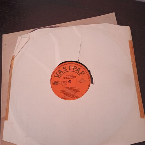 Andreas Vasios Zise To Simera Vinyl Record new, laiko