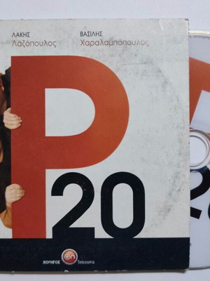 P20 DVD used, Greek comedy with subtitles