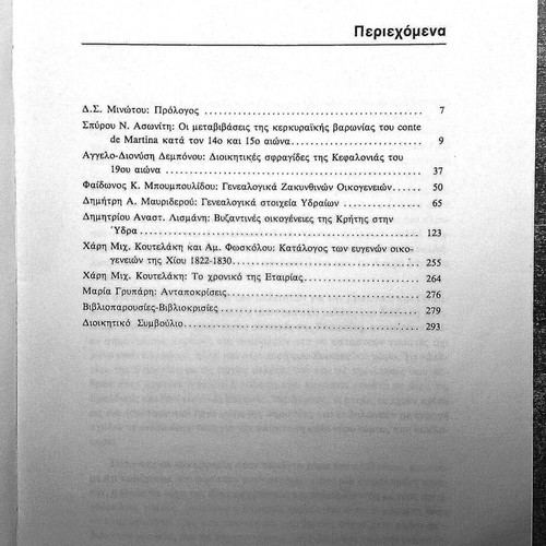 Deltion Eraldikis kai Genealogikis Etairias Ellados Number 9 like new