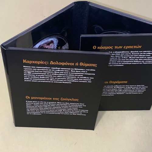 BBC Η Άγρια Φύση 4 VCD με πολυτελή κασετίνα καινούργιο ντοκιμαντέρ