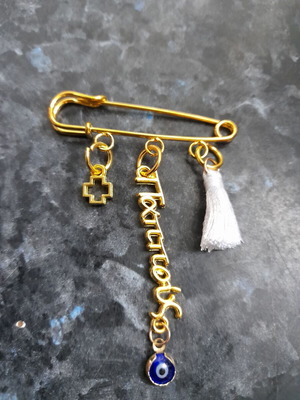 Μαρτυρικό Παππούς καρφίτσα καινούργιο με ματάκι μπλέ, σταυρό και φούντα