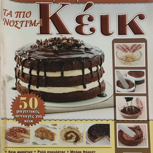 Recipe magazine like new