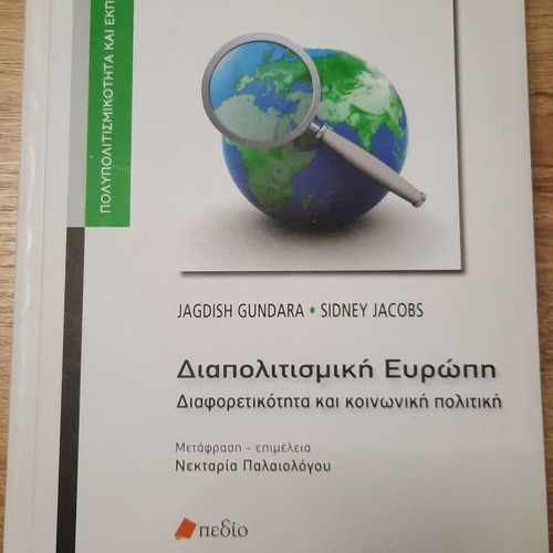 Intercultural Europe by Jagdish Gundara and Sidney Jacobs like new