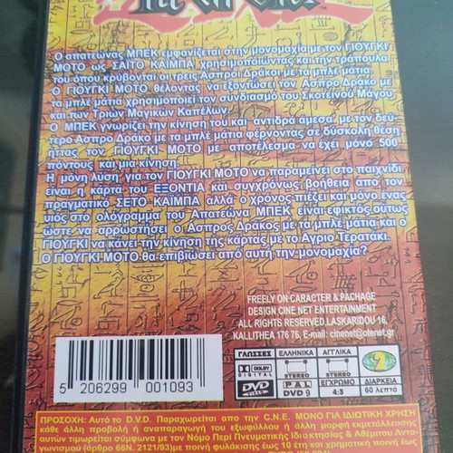 Yu Gi Oh Volume 2 DVD like new, dubbed, White Dragon with Blue Eyes Exodia