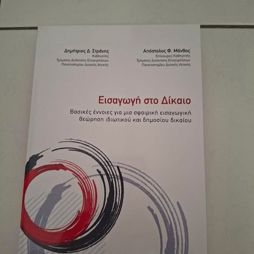 Introduction to Law Transactions book new