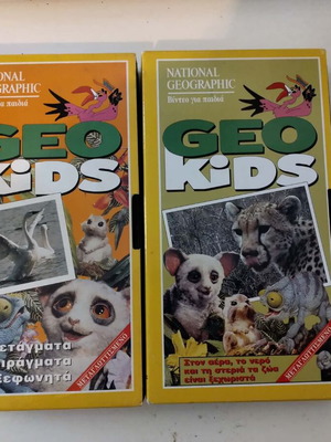 Βιντεοκασέτες Geo Kids σαν καινούργιο, παιδικές, σετ 2
