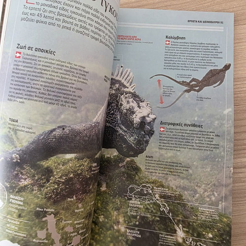 Atlas of Sciences: Reptiles and Dinosaurs like new, Greek