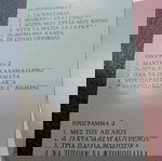  Τα Καλαματιανα της Ξάνθης Περακη