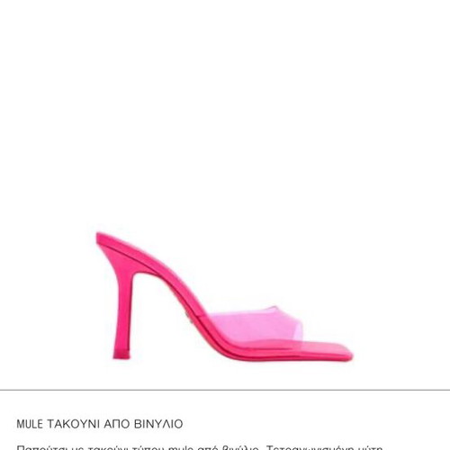 Zara vinyl mule shoes with high heels, limited edition, pink