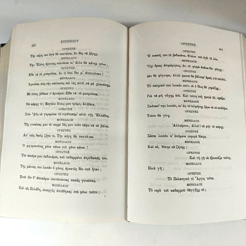 Euripides Tragedies Classic Volume like new, Greek language