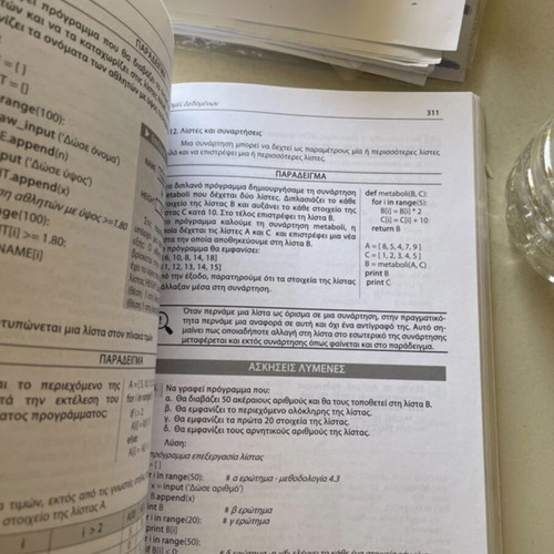 Programming book for computer science G' EPAL like new