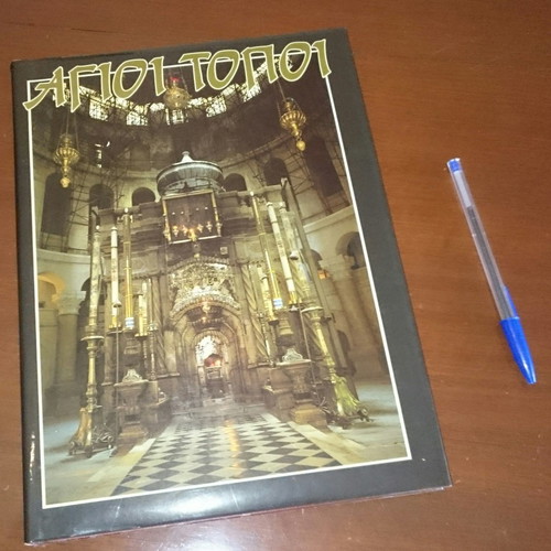 Holy Places luxury edition in excellent condition
