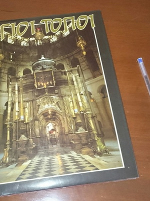 Holy Places luxury edition in excellent condition