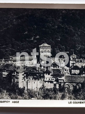 Mount Athos Hilandar Monastery black and white vintage postcard like new