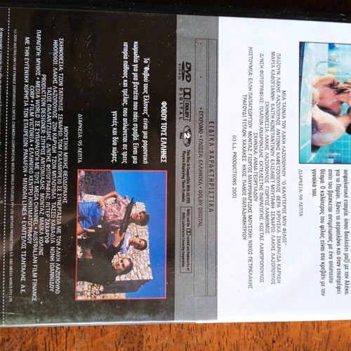 DVD movies two by Lakis Lazopoulos new, comedy with subtitles
