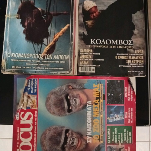 Gaiorama and Focus magazines used, pack of 3
