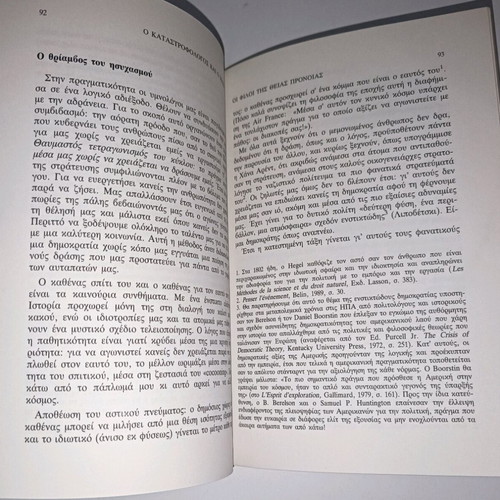 The Melancholic Democracy used book by Pascal Bruckner