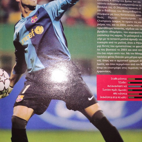 Sporty Jr December 2006 issue used