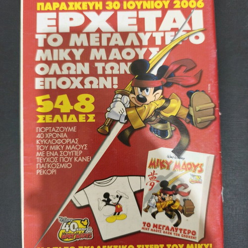 Komix Terzopoulos 217 used, collectible
